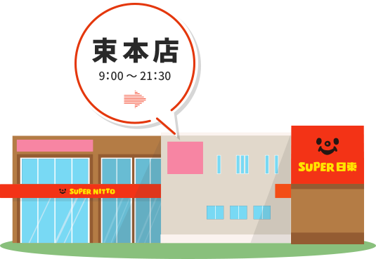 束本店